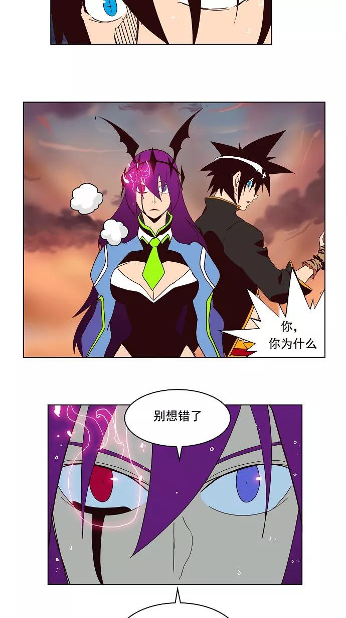 高校之神 - [第3部 冒险] 第162话 - 第3张图