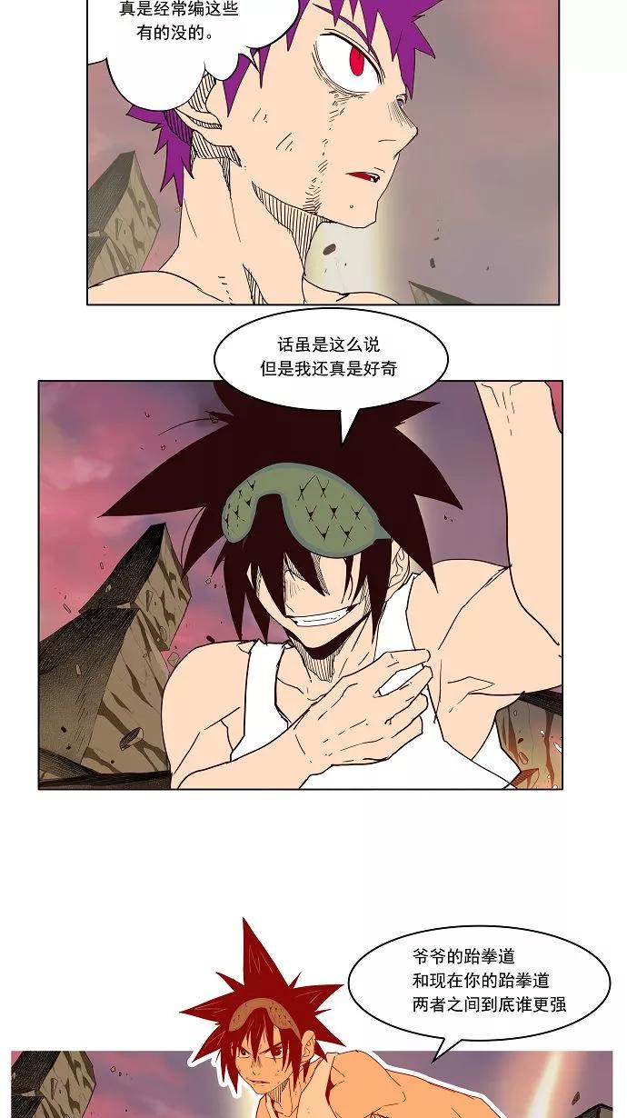 高校之神 - [第3部 冒险] 第162话 - 第26张图