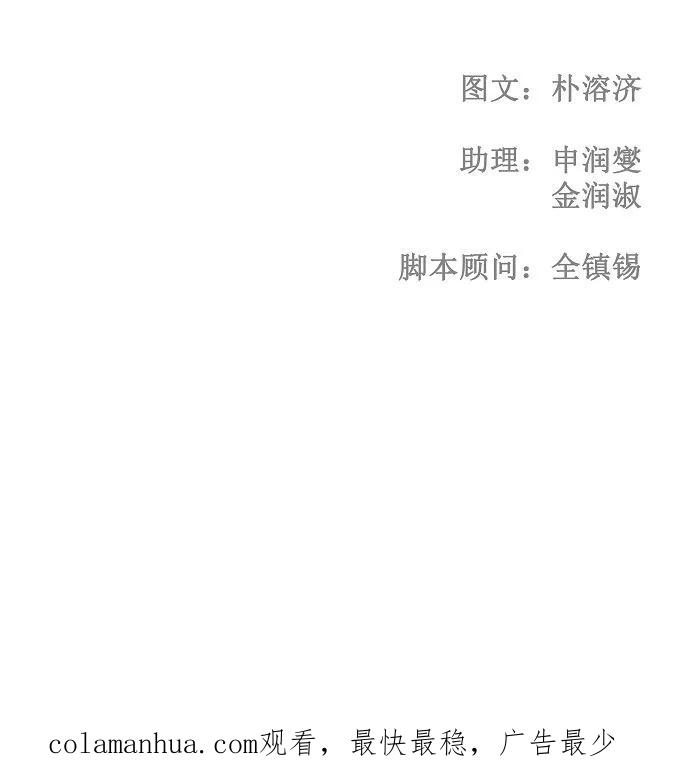 高校之神 - [第3部 冒险] 第162话 - 第50张图