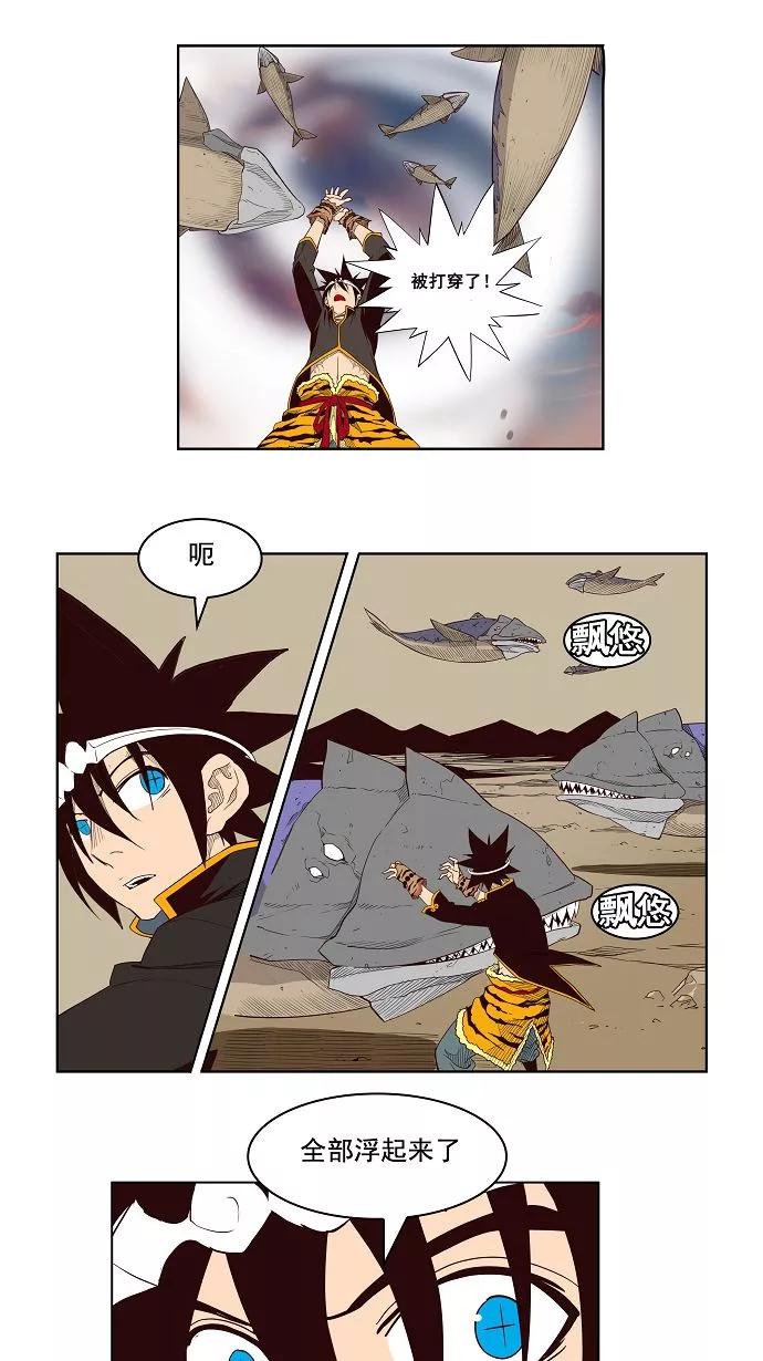 高校之神 - [第3部 冒险] 第162话 - 第2张图