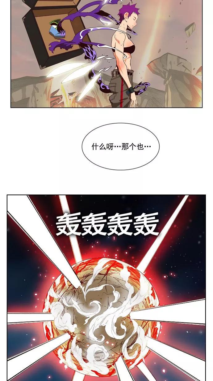 高校之神 - [第3部 冒险] 第162话 - 第17张图