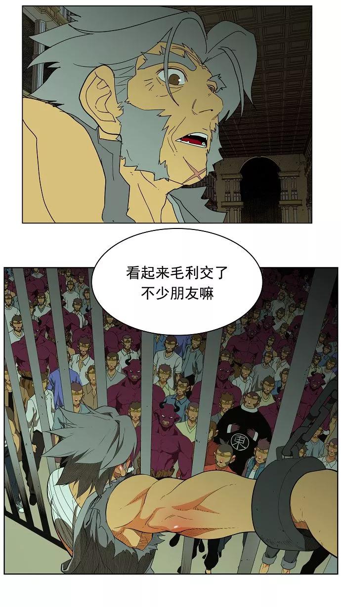 高校之神 - [第3部 冒险] 第162话 - 第45张图