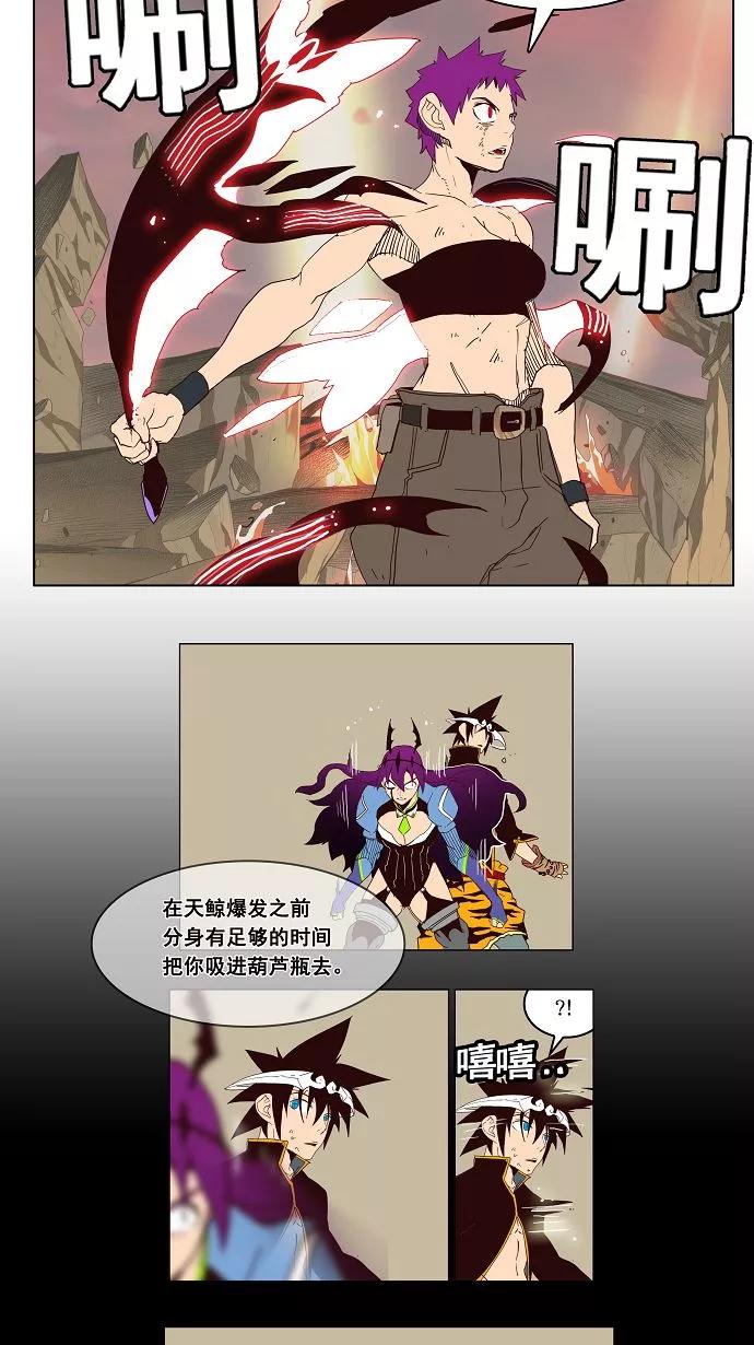 高校之神 - [第3部 冒险] 第162话 - 第21张图