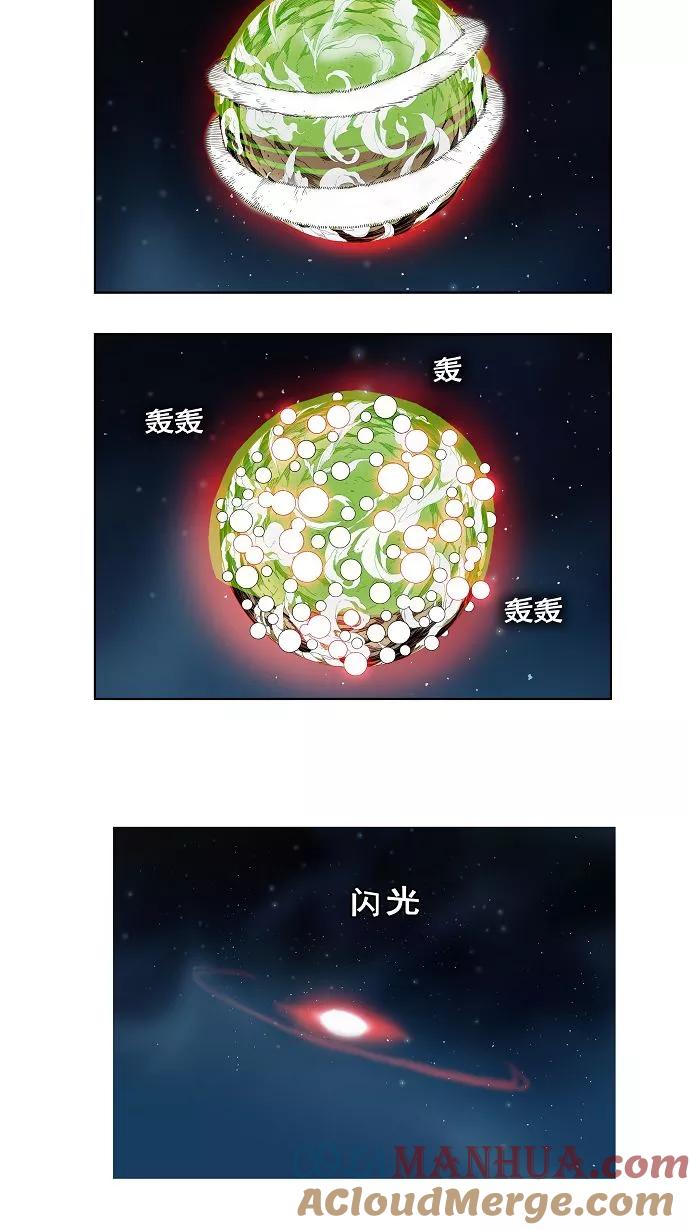 高校之神 - [第3部 冒险] 第162话 - 第13张图