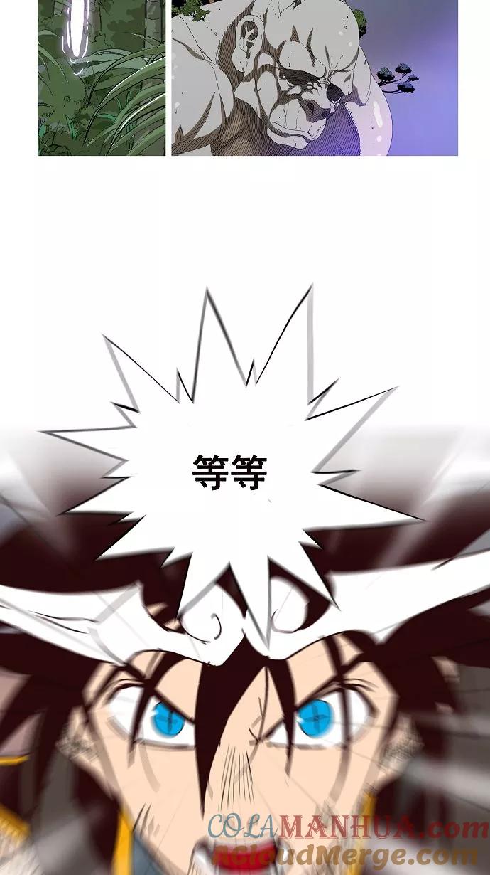 高校之神 - [第3部 冒险] 第162话 - 第7张图