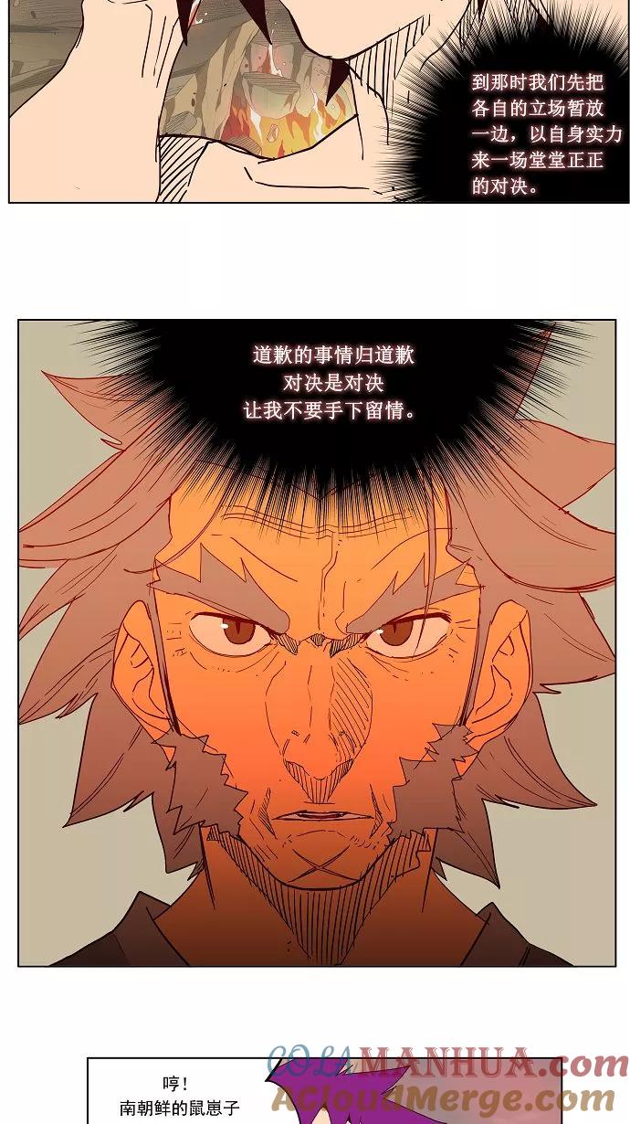 高校之神 - [第3部 冒险] 第162话 - 第25张图