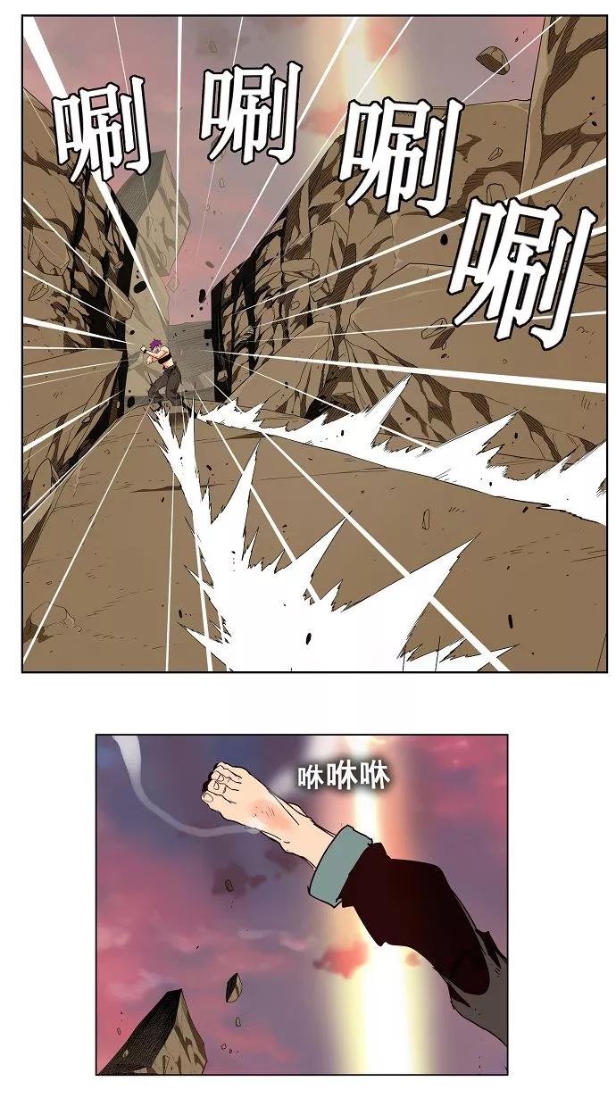 高校之神 - [第3部 冒险] 第162话 - 第35张图