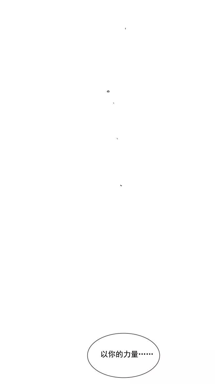 高校之神 - [第3部 冒险] 第162话 - 第15张图