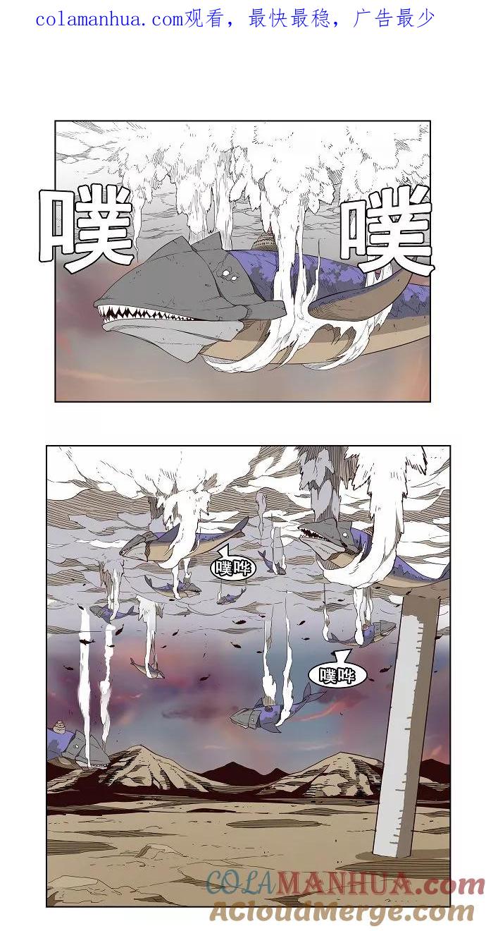 高校之神 - [第3部 冒险] 第162话 - 第1张图