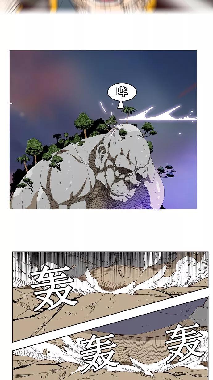 高校之神 - [第3部 冒险] 第162话 - 第8张图