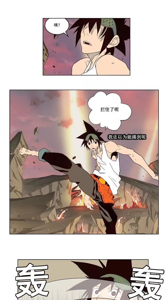 高校之神 - [第3部 冒险] 第162话 - 第36张图