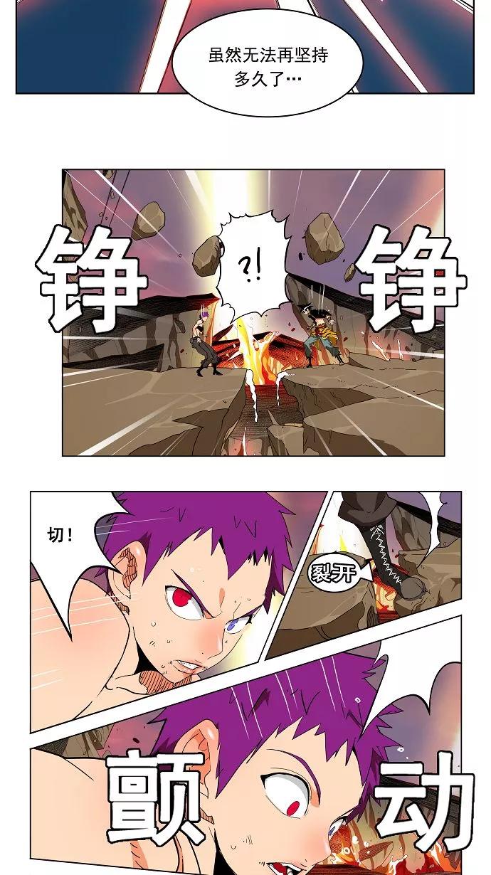 高校之神 - [第3部 冒险] 第162话 - 第18张图