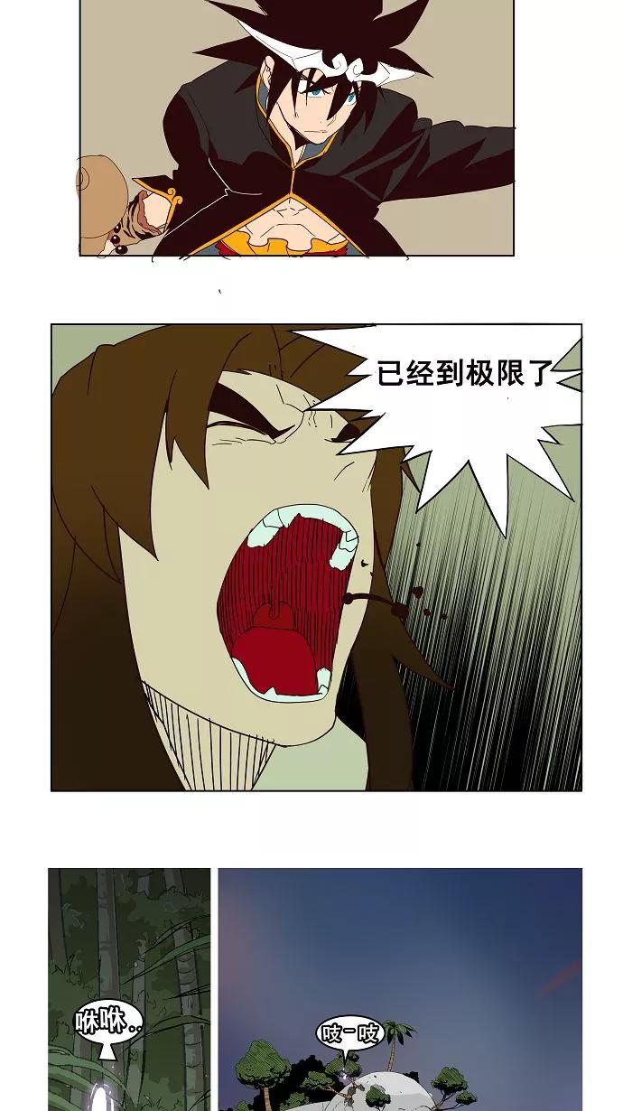 高校之神 - [第3部 冒险] 第162话 - 第6张图