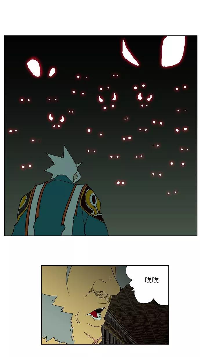 高校之神 - [第3部 冒险] 第162话 - 第44张图