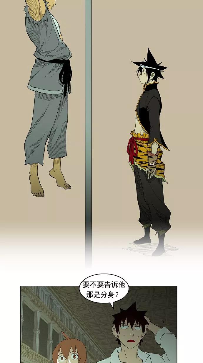 高校之神 - [第3部 冒险] 第162话 - 第48张图