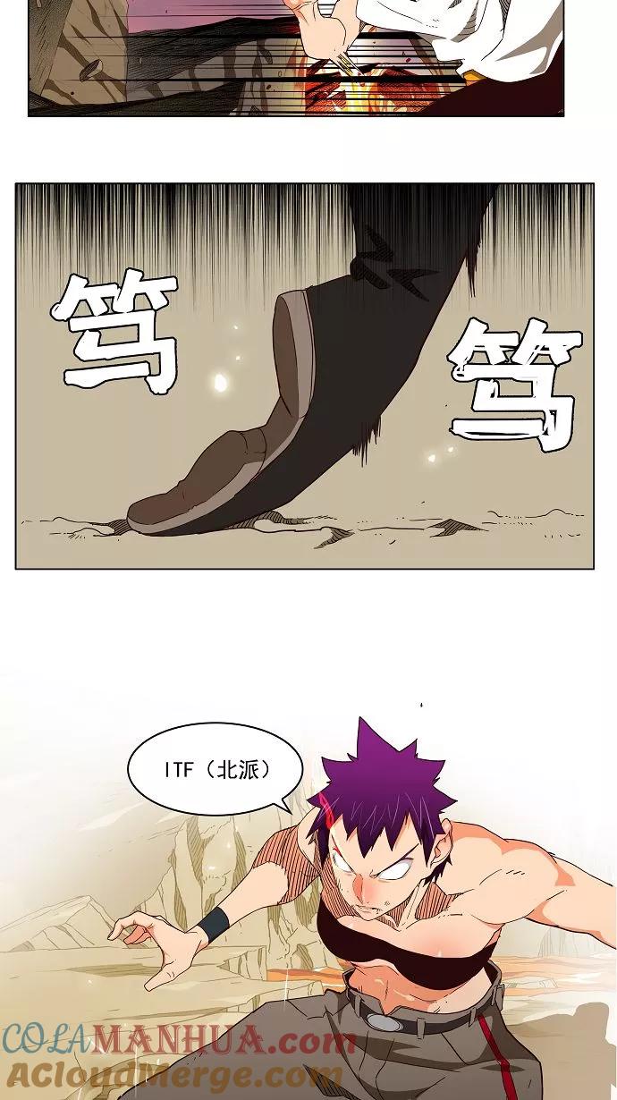 高校之神 - [第3部 冒险] 第163话 - 第11张图