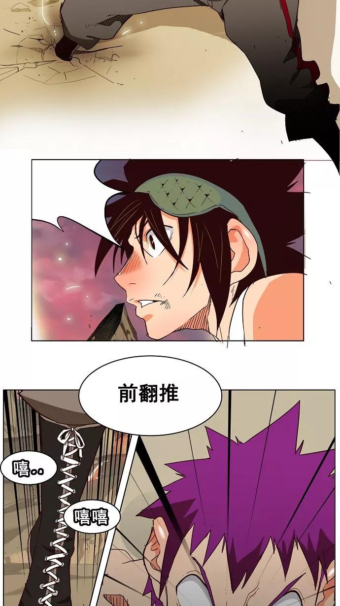 高校之神 - [第3部 冒险] 第163话 - 第12张图