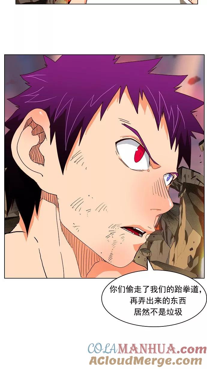 高校之神 - [第3部 冒险] 第163话 - 第25张图