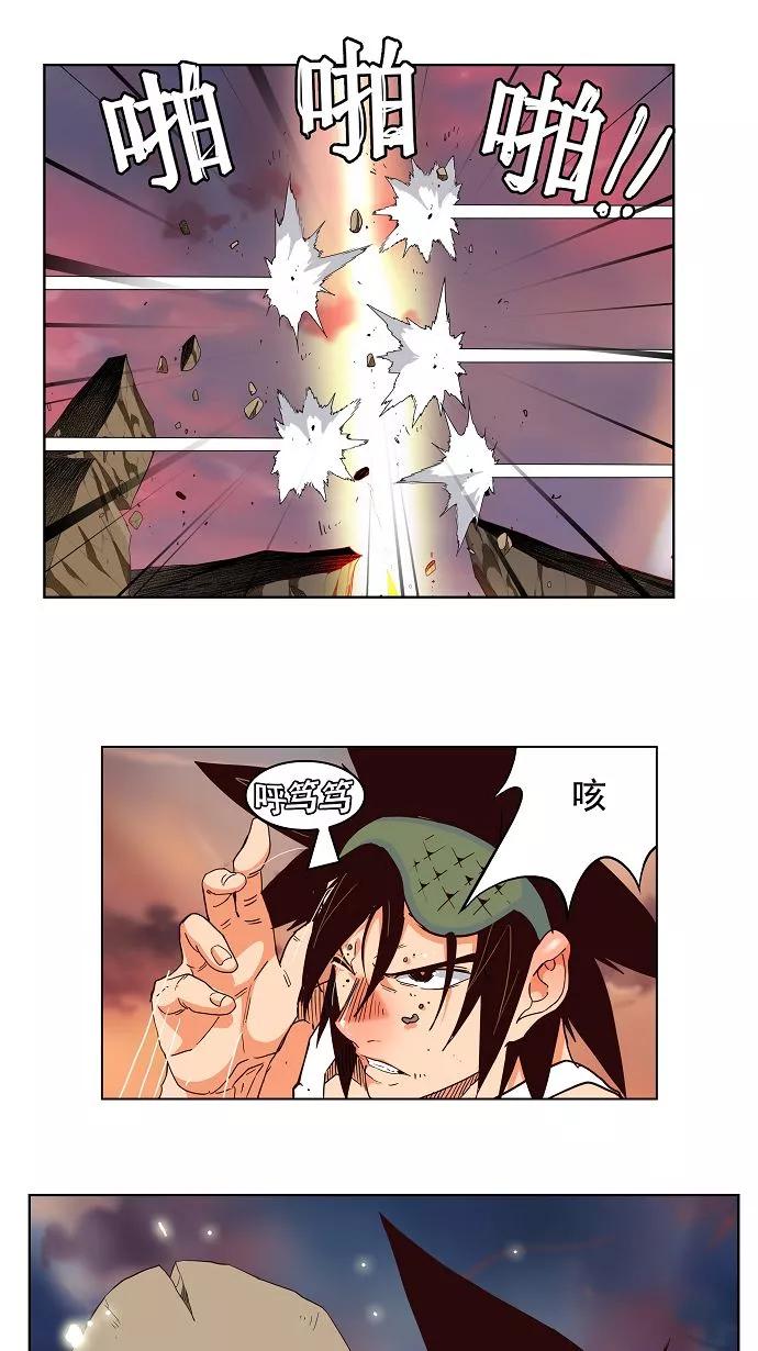 高校之神 - [第3部 冒险] 第163话 - 第6张图