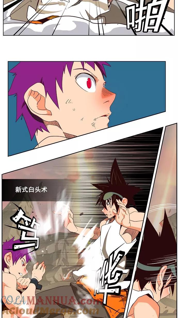 高校之神 - [第3部 冒险] 第163话 - 第15张图