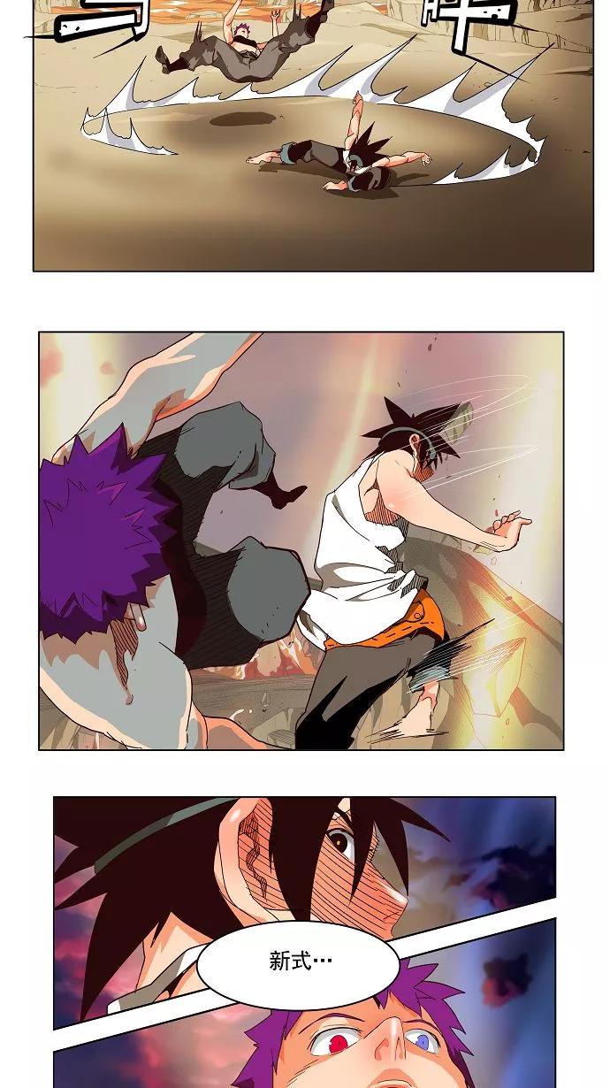 高校之神 - [第3部 冒险] 第163话 - 第20张图