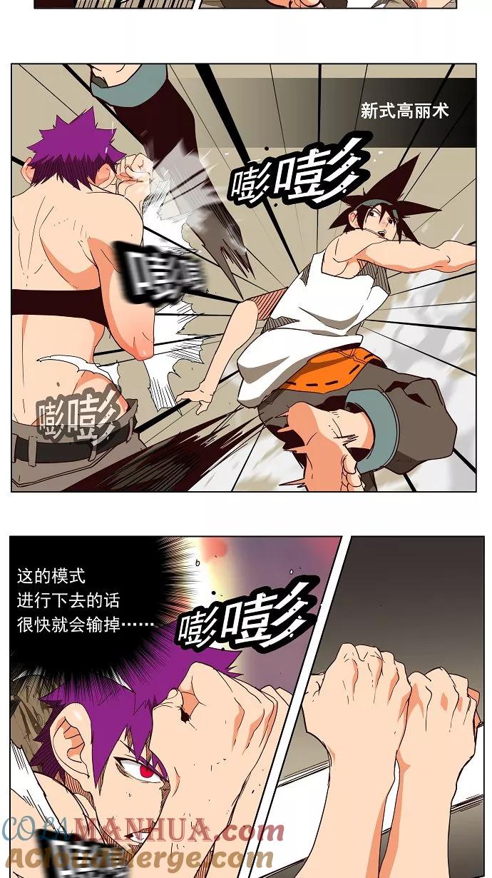 高校之神 - [第3部 冒险] 第163话 - 第17张图