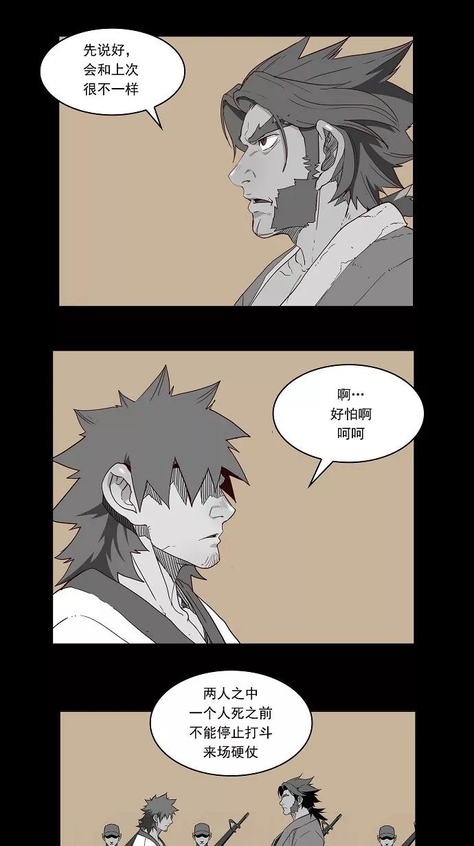 高校之神 - [第3部 冒险] 第164话 - 第2张图