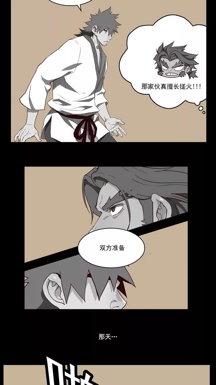 高校之神 - [第3部 冒险] 第164话 - 第4张图