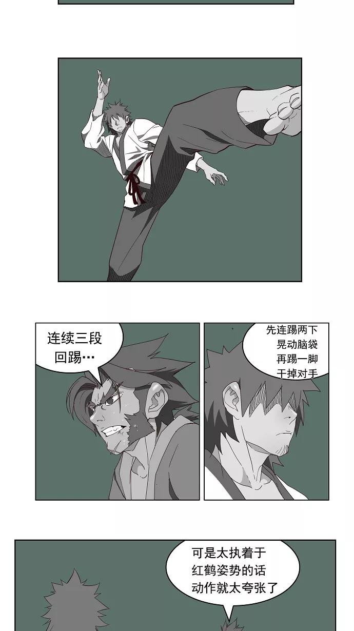 高校之神 - [第3部 冒险] 第164话 - 第28张图