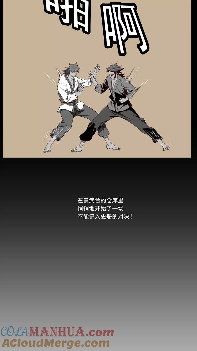 高校之神 - [第3部 冒险] 第164话 - 第5张图