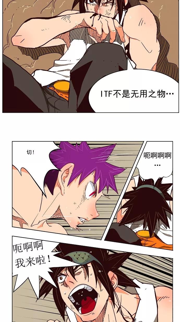 高校之神 - [第3部 冒险] 第164话 - 第26张图