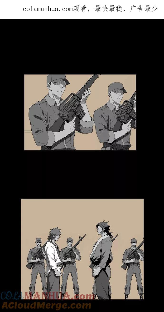 高校之神 - [第3部 冒险] 第164话 - 第1张图