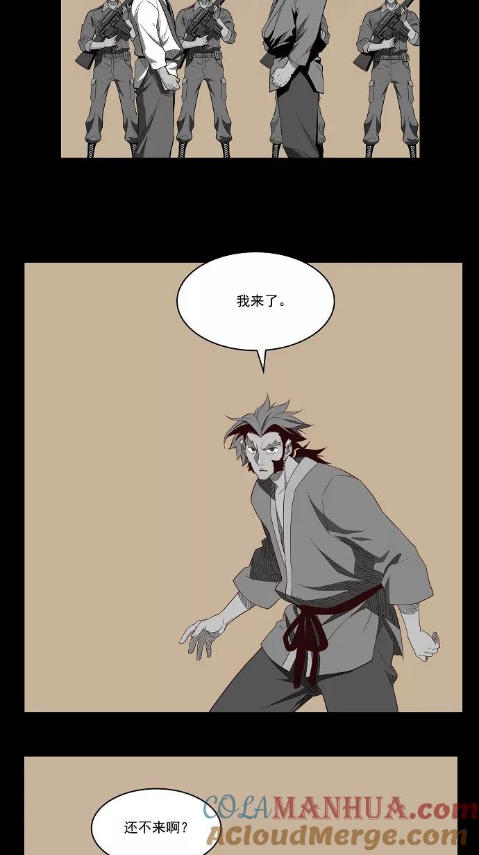 高校之神 - [第3部 冒险] 第164话 - 第3张图