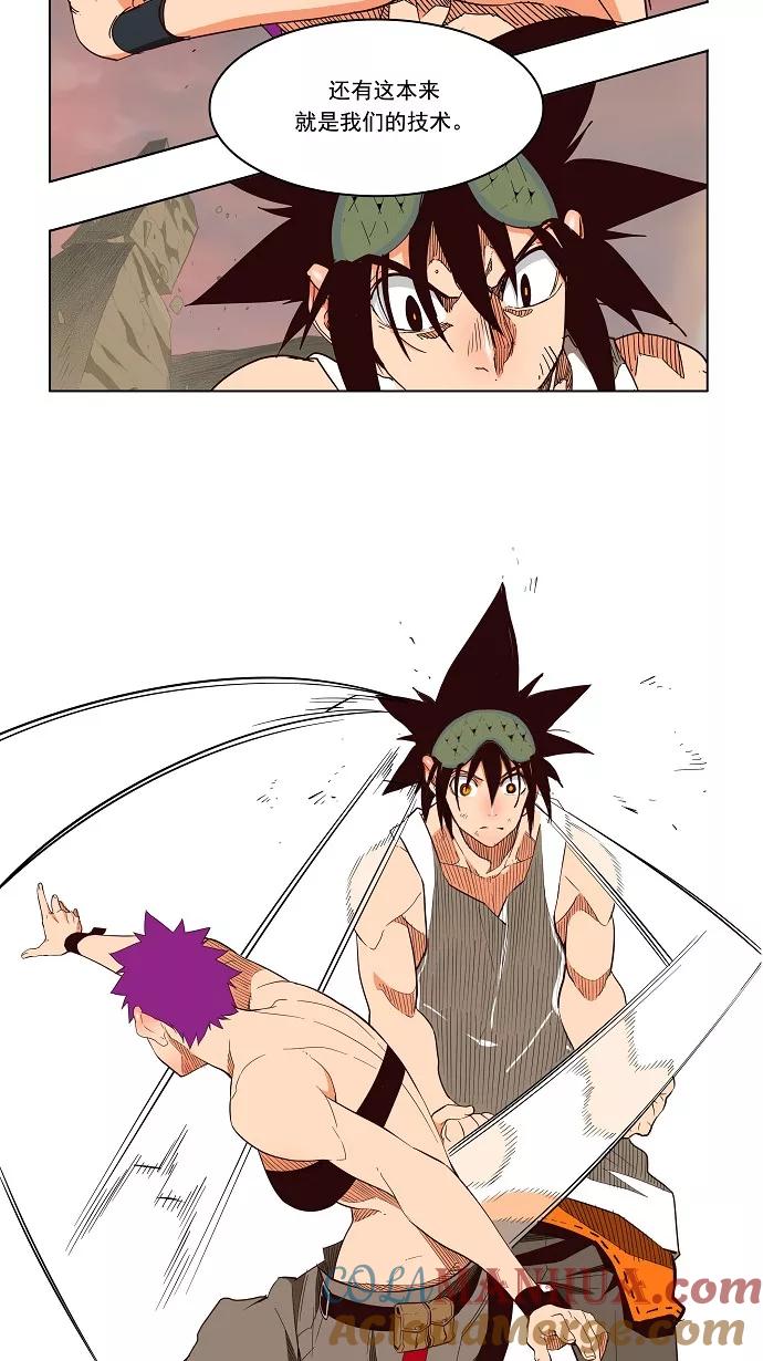 高校之神 - [第3部 冒险] 第164话 - 第15张图