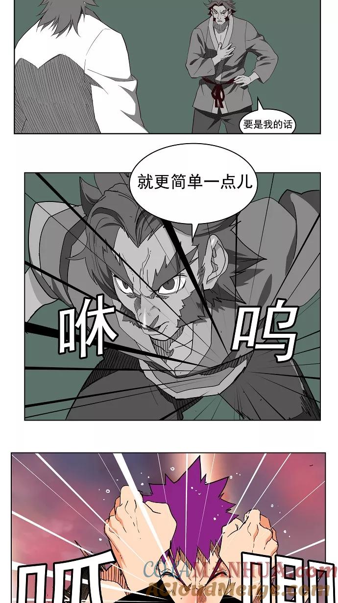 高校之神 - [第3部 冒险] 第164话 - 第29张图