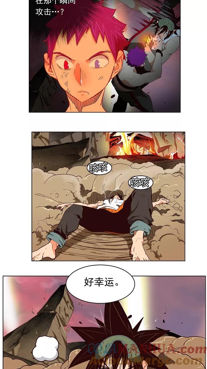 高校之神 - [第3部 冒险] 第164话 - 第25张图