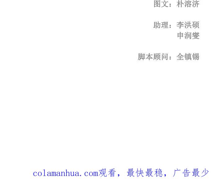 高校之神 - [第3部 冒险] 第164话 - 第38张图