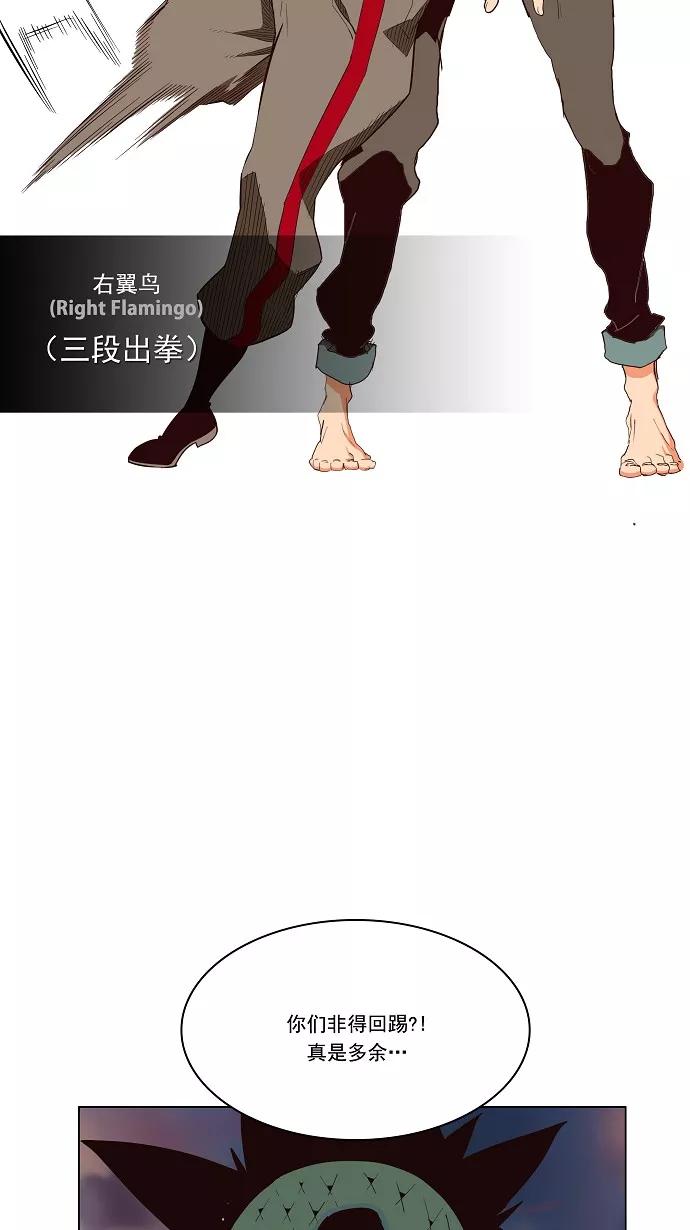 高校之神 - [第3部 冒险] 第164话 - 第16张图