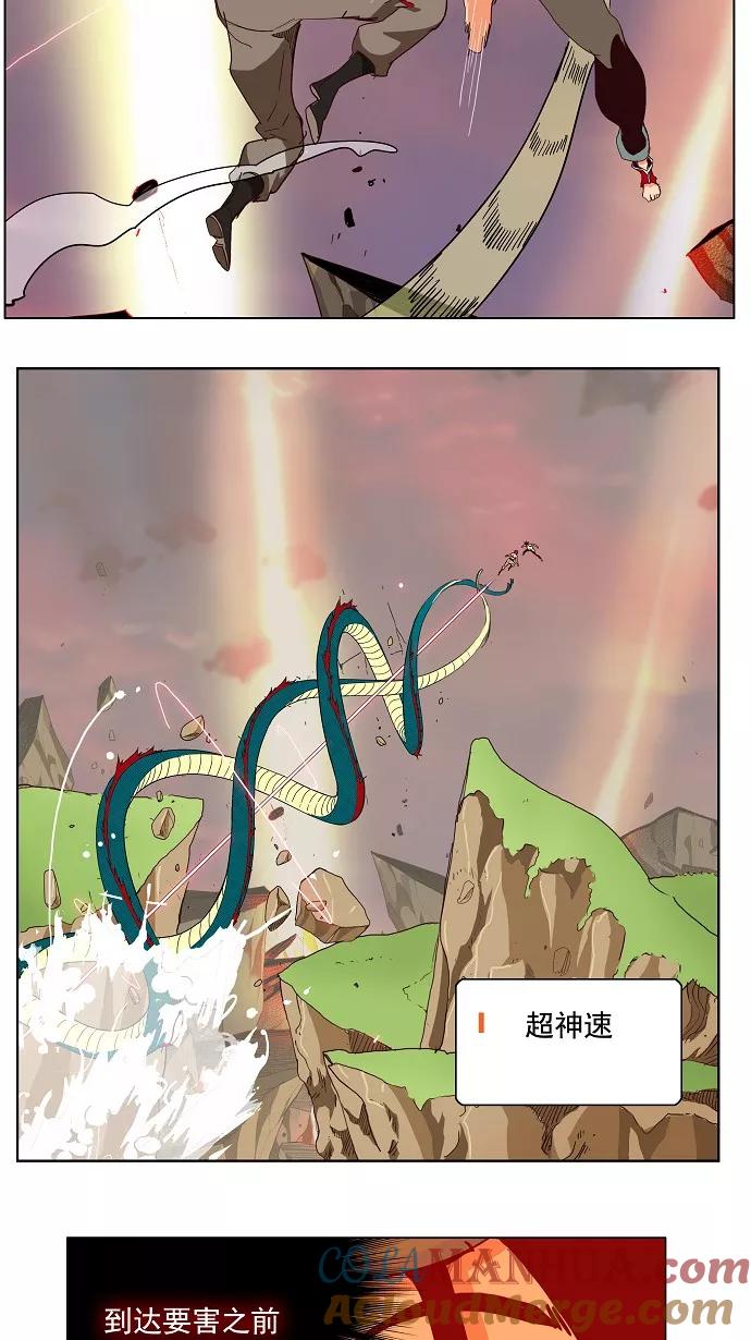 高校之神 - [第3部 冒险] 第165话 - 第28张图