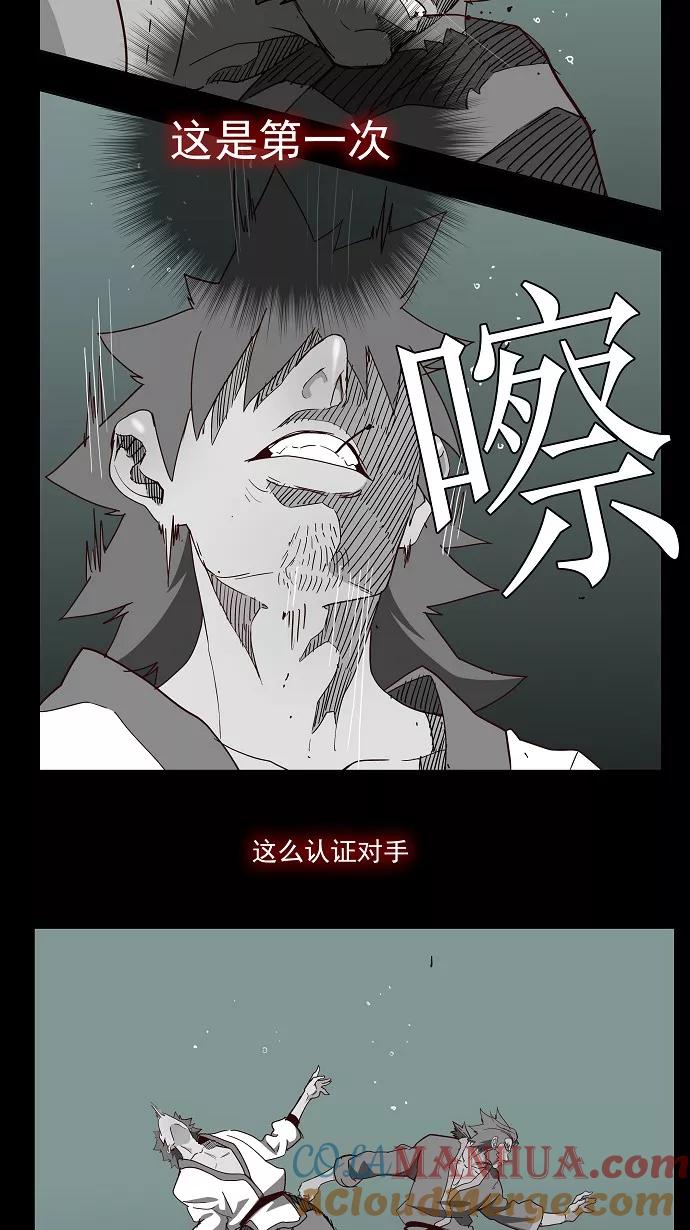 高校之神 - [第3部 冒险] 第165话 - 第10张图