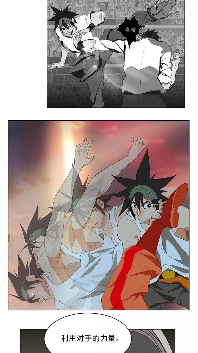 高校之神 - [第3部 冒险] 第165话 - 第36张图