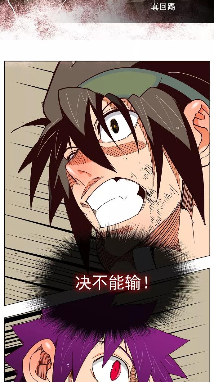 高校之神 - [第3部 冒险] 第165话 - 第14张图