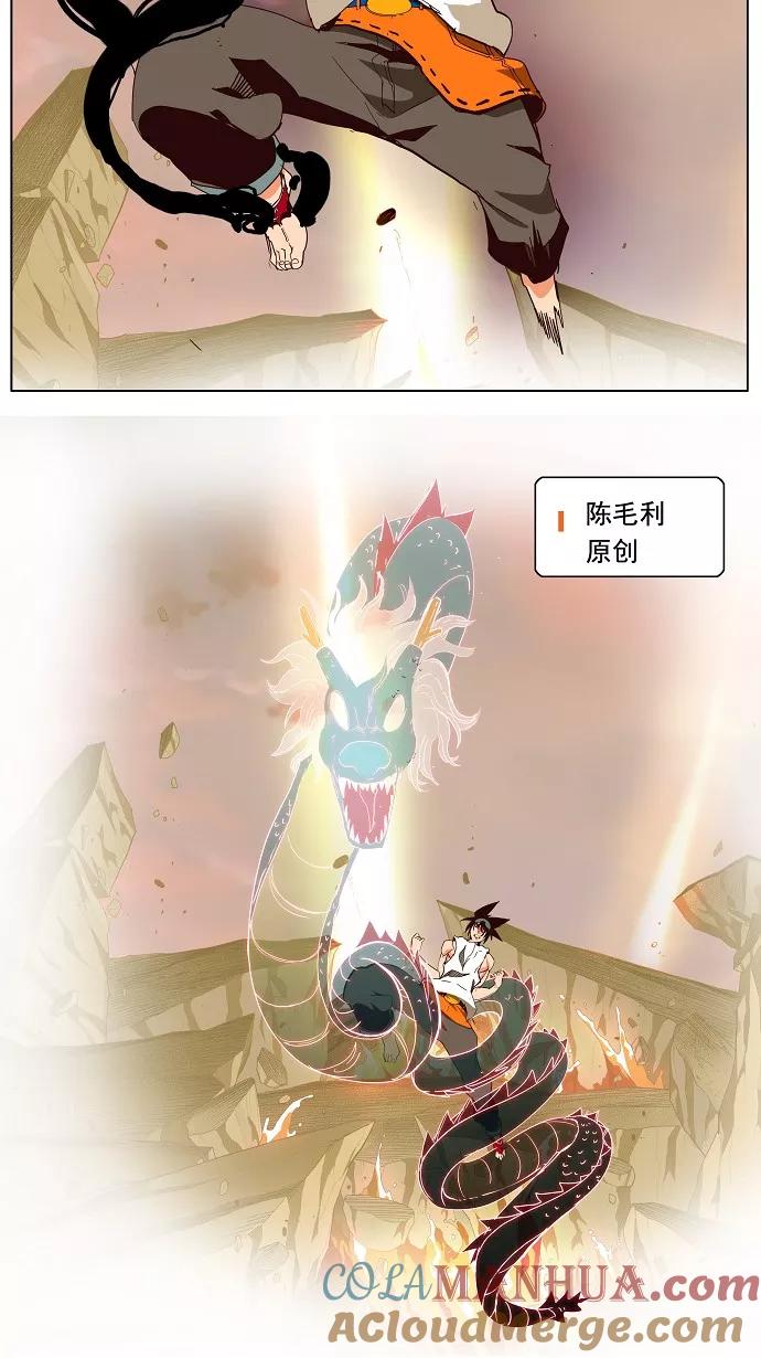 高校之神 - [第3部 冒险] 第165话 - 第19张图