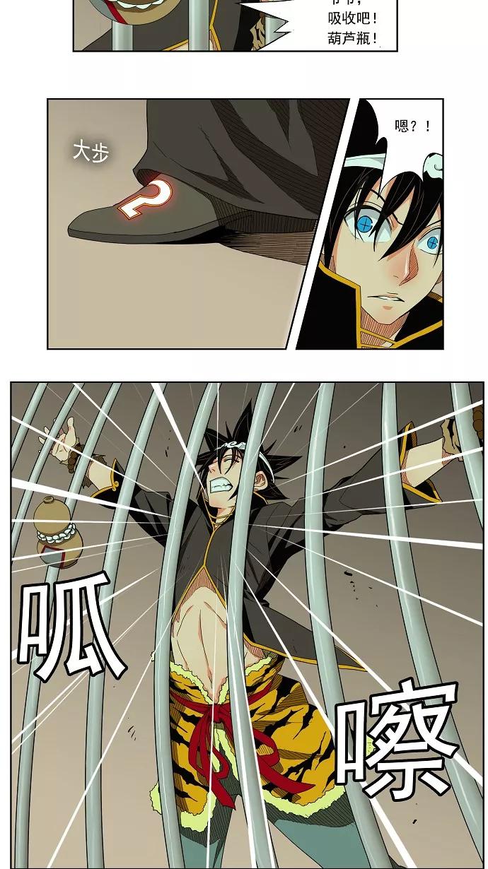 高校之神 - [第3部 冒险] 第165话 - 第51张图