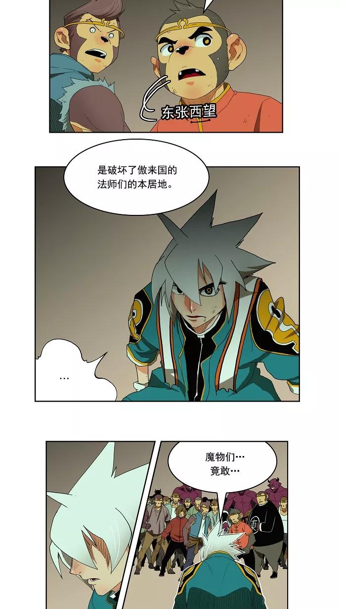 高校之神 - [第3部 冒险] 第165话 - 第48张图