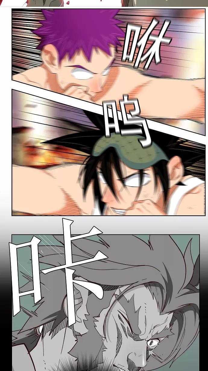 高校之神 - [第3部 冒险] 第165话 - 第9张图