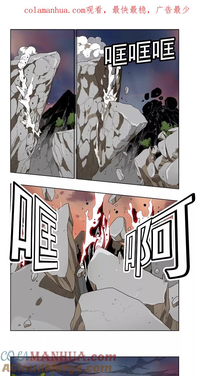 高校之神 - [第3部 冒险] 第165话 - 第1张图