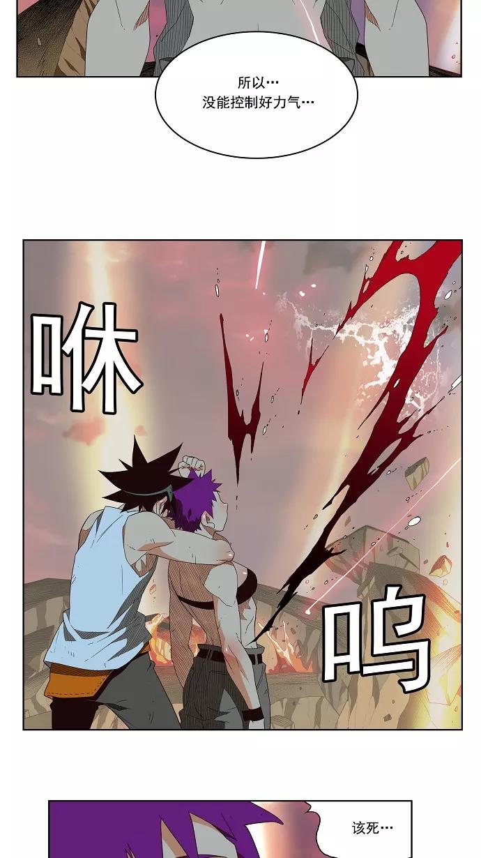 高校之神 - [第3部 冒险] 第165话 - 第44张图