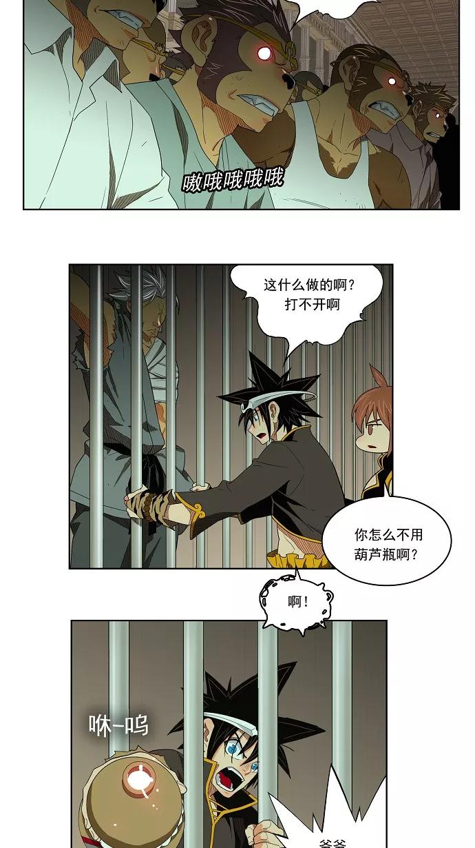 高校之神 - [第3部 冒险] 第165话 - 第50张图