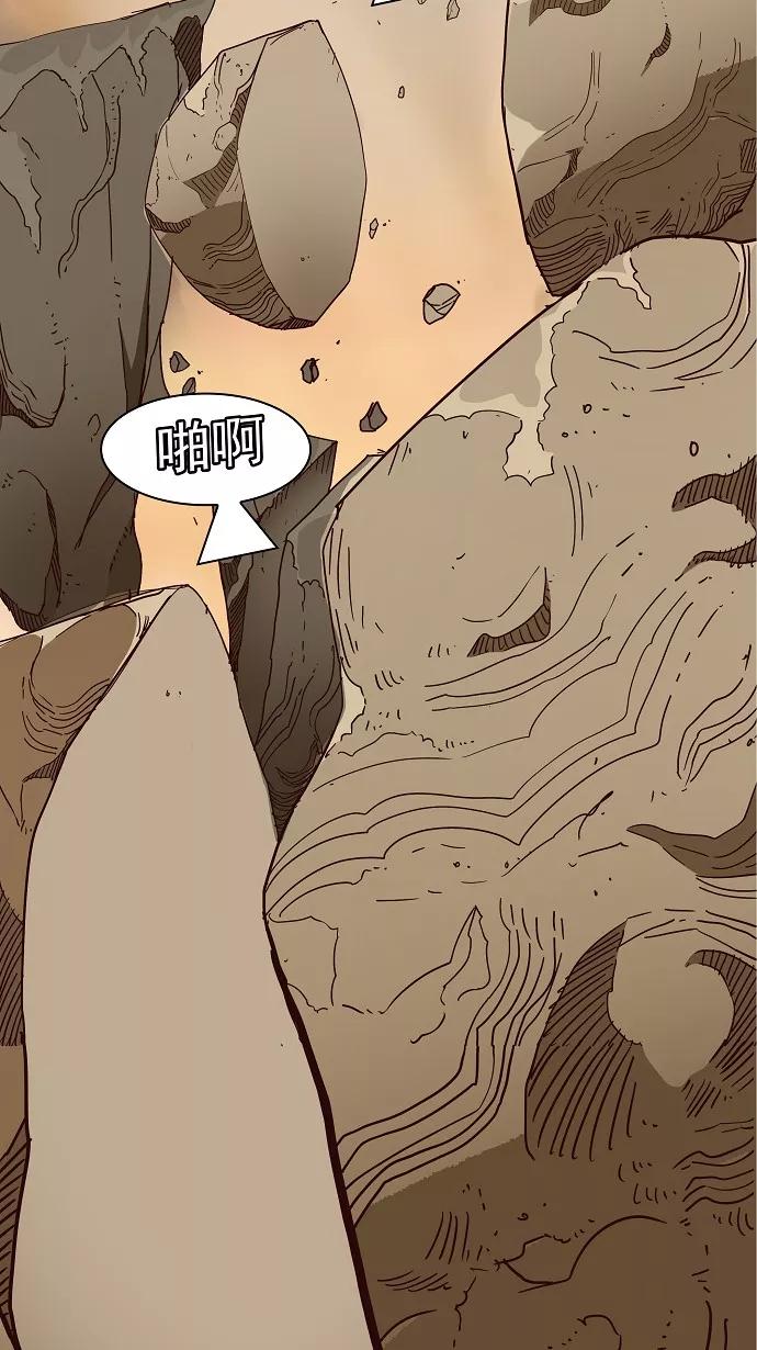 高校之神 - [第3部 冒险] 第165话 - 第32张图